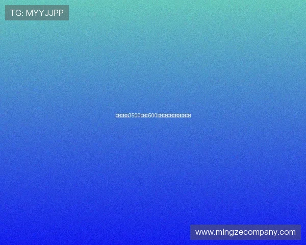 纽卡即将以3500万欧加500万欧浮动转会费签下米兰佳夫 纽卡即将以3500万欧加500万欧浮动转会费签下米兰佳夫